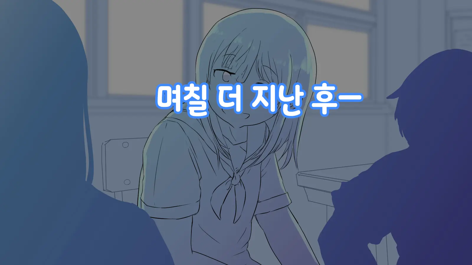 Onaka Ni Ana No Aiteru Onnanoko-Tachi | 배에 구멍이 나있는 소녀들